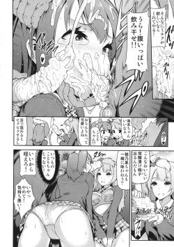 (C87) [E-lse (Yuushi Tessen)] SukuSeku! 2-jigenme (Love Live!) page 5