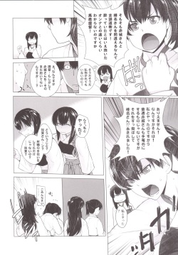 [Kouchaya (Ootsuka Kotora)] COMING EVENT 4 (Kantai Collection -KanColle-) [Digital] page 5