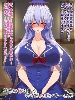 [Italiya, Kurosumi Yakousho (Tonyman+)] Kamishirasawa Keine to Koukan Jouken (Touhou Project) page 2