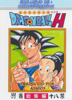 DRAGONBALL H Bessatsu Soushuuhen