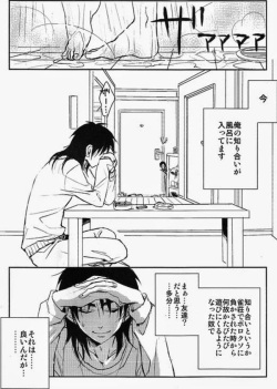 (HaruCC17) [Uji (Meguro)] Haite Sutero! (Kaiji, Akagi) page 2