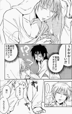 (HaruCC17) [Uji (Meguro)] Haite Sutero! (Kaiji, Akagi) page 4