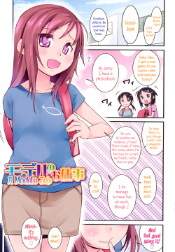 Model no Oshigoto | A Model's Job Ch. 1-2