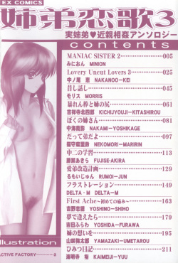 [Anthology] Kyoudai Renka 3 page 6