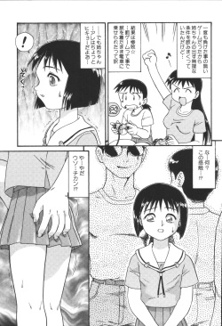 [Anthology] Kyoudai Renka 3 page 9