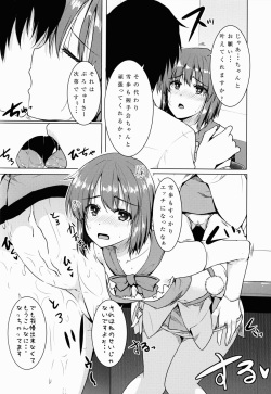 (C85) [whirl-wind (Kiryuu Masumi)] Rensa Honnou Idol (THE iDOLM@STER) page 8