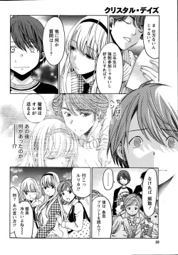 Monthly Vitaman 2015-06 page 10