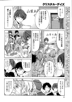 Monthly Vitaman 2015-06 page 8