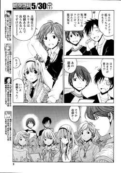 Monthly Vitaman 2015-06 page 9