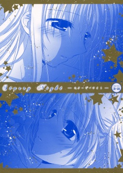 (C87) [Ameiro (Nanashiki)] Starry Night (Mahou Shoujo Lyrical Nanoha) page 1