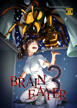 [Ryona's Station (YOSHITORA)] Brain Eater 3 [Digital] page 1