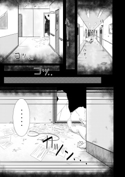 [Ryona's Station (YOSHITORA)] Brain Eater 3 [Digital] page 2