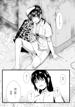 [Ryona's Station (YOSHITORA)] Brain Eater 3 [Digital] page 3