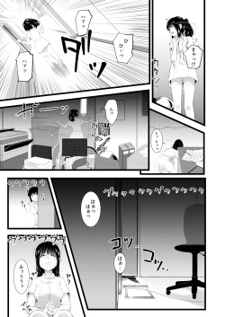 [Ryona's Station (YOSHITORA)] Brain Eater 3 [Digital] page 4