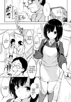 (CSP6) [Dream Halls! (Tsuzuri)] Hibi, Mayoisen (SHIROBAKO) [Korean] [GingerAle] page 2