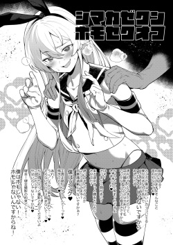 Shimakaze-kun Homosex Off