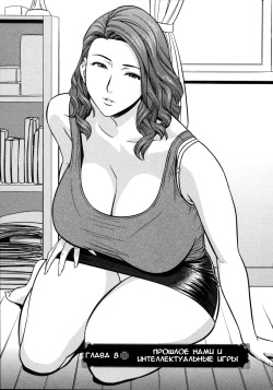 Twin Milf Ch. 8