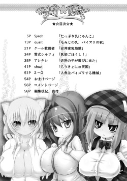 (SC49) [Othello Ice (Various)] Loli Baku [English] [desudesu] page 3