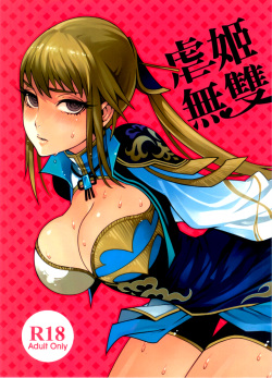 (FF18) [Turtle.Fish.Paint (Hirame Sensei)] Gyakuhime Musou (Dynasty Warriors) [English] page 2
