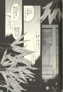 (SPARK3) [Negibouzu (Yoshida Negi)] She's My Girl (Bleach) page 5