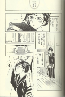 (SPARK3) [Negibouzu (Yoshida Negi)] She's My Girl (Bleach) page 7