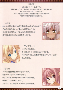 (C73) [Soundz of Bell (Shimakaze)] Shimamura [Spanish] {ElMoeDela8} page 2