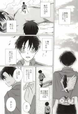 (FALL OF WALL2) [Cotolet* (Cotoco)] Falling in love (Shingeki no Kyojin) page 2