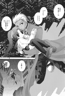 (C66) [Neko Kinryouku (NekoNeko)] Master wa Child (Fate/stay night) page 2