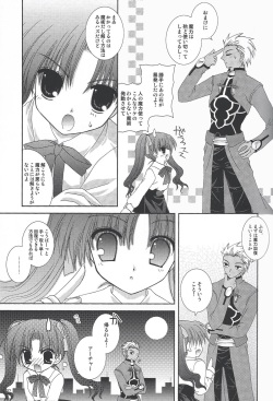 (C66) [Neko Kinryouku (NekoNeko)] Master wa Child (Fate/stay night) page 6