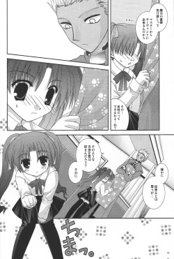 (C66) [Neko Kinryouku (NekoNeko)] Master wa Child (Fate/stay night) page 9
