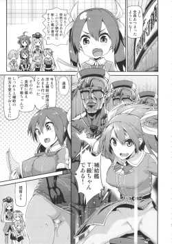 (C88) [E-Ise (Yuushi Tessen)] Chinjufu Kantai Shuho Fella Matsuri (Kantai Collection -KanColle-) page 2