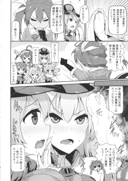 (C88) [E-Ise (Yuushi Tessen)] Chinjufu Kantai Shuho Fella Matsuri (Kantai Collection -KanColle-) page 3