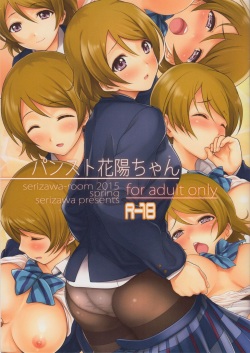 Pan-Sto Hanayo-chan