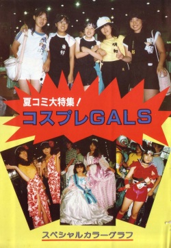 COMIC Lolipop 1985-10 Soukanjunbigou Aki page 7