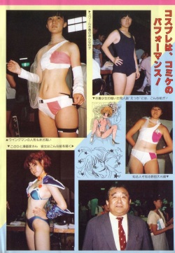 COMIC Lolipop 1985-10 Soukanjunbigou Aki page 8