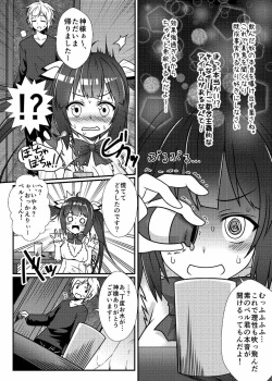 [Check Mate! (Yua)] CM@04 (Dungeon ni deai o motomeru no wa machigatteiru darou ka) page 4
