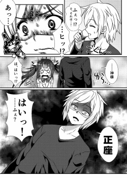 [Check Mate! (Yua)] CM@04 (Dungeon ni deai o motomeru no wa machigatteiru darou ka) page 5