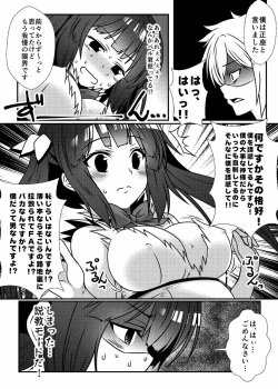 [Check Mate! (Yua)] CM@04 (Dungeon ni deai o motomeru no wa machigatteiru darou ka) page 6