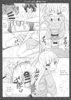 (COMIC1☆9) [Sweet Candle (Sakuraizumi Yuu)] Rika Miria no Gohoubi Time (THE IDOLM@STER CINDERELLA GIRLS) [Korean] [팀 남성부] page 7