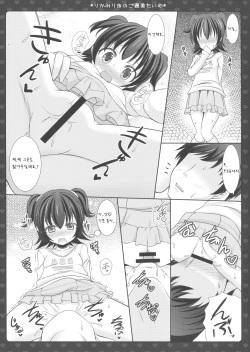 (COMIC1☆9) [Sweet Candle (Sakuraizumi Yuu)] Rika Miria no Gohoubi Time (THE IDOLM@STER CINDERELLA GIRLS) [Korean] [팀 남성부] page 8