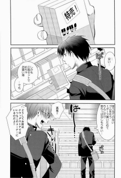 [Tedare-gohan (Yubun)] Anoko Boku ga Longshoot Kimetara Donna Kao Suru Darou 2 (Kuroko no Basuke) page 4