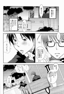 [Tedare-gohan (Yubun)] Anoko Boku ga Longshoot Kimetara Donna Kao Suru Darou 2 (Kuroko no Basuke) page 5