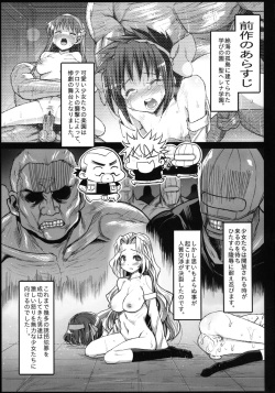 [Eromazun (Ma-Kurou)] Saint Helena Gakuen 3 ~ Terrorist ni Senkyosareta Jogakuen de Rape Matsuri! ~ (Various) [Digital] page 3