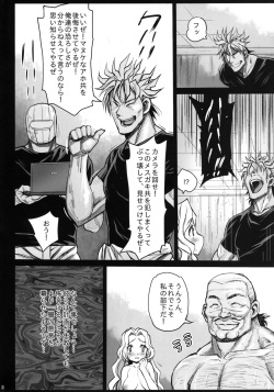 [Eromazun (Ma-Kurou)] Saint Helena Gakuen 3 ~ Terrorist ni Senkyosareta Jogakuen de Rape Matsuri! ~ (Various) [Digital] page 4