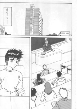 [WHITE ELEPHANT (Souma Monooki2tsu Tokage)] Yogoreta Kao no Megami 2 (Kou) ~Iya Naki~ (Ah! My Goddess) page 4