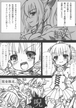 (C82) [MAXI AGE (Yamaishi Joe)] Fushoku no Kajitsu (Queen's Blade) page 3
