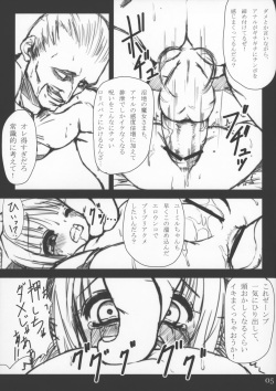 (C82) [MAXI AGE (Yamaishi Joe)] Fushoku no Kajitsu (Queen's Blade) page 7