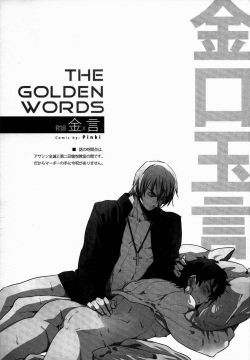 (Ou no Utsuwa) [Shokakuya (pinki)] Kinkou Gyokugen (Fate/Zero) page 2