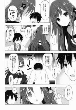 (COMIC1☆9) [SAKURAWHITE (Yuuki Rika)] ALEXANDRIA RED page 10