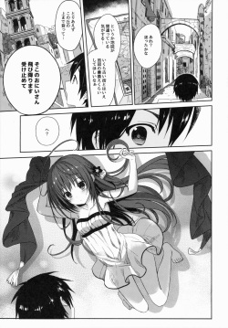 (COMIC1☆9) [SAKURAWHITE (Yuuki Rika)] ALEXANDRIA RED page 5